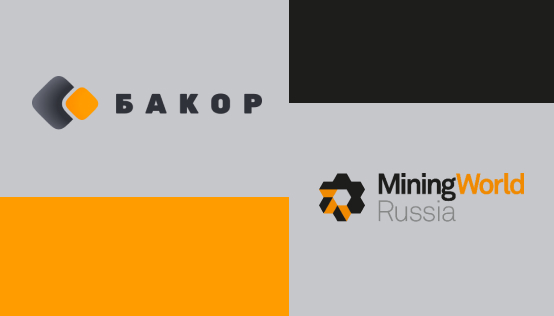 НТЦ «Бакор» примет участие в 28-ой международной выставке MiningWorld 2024