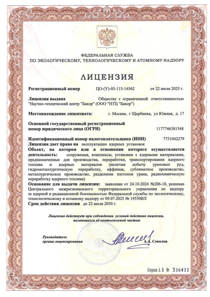 Эксплуатация.jpg