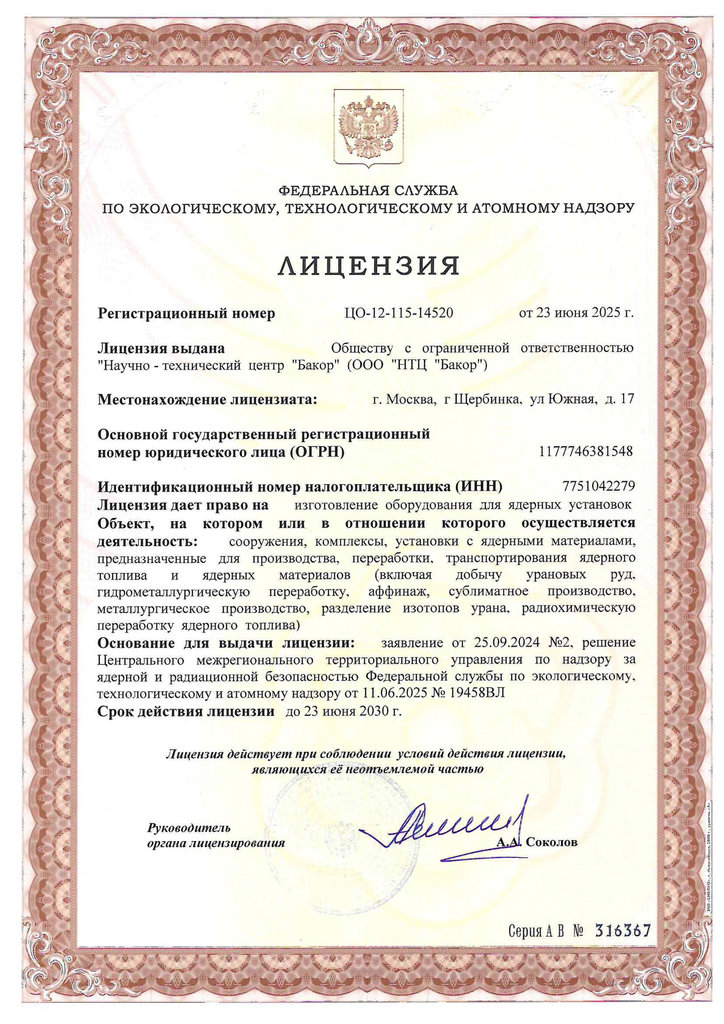Изготовление.jpg